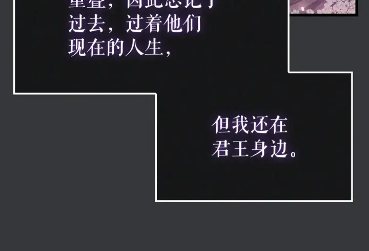 《我独自升级》特别篇第8话 骑士图386