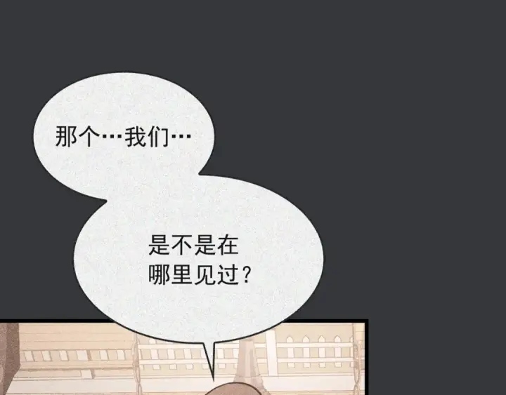 《我独自升级》特别篇第8话 骑士图387