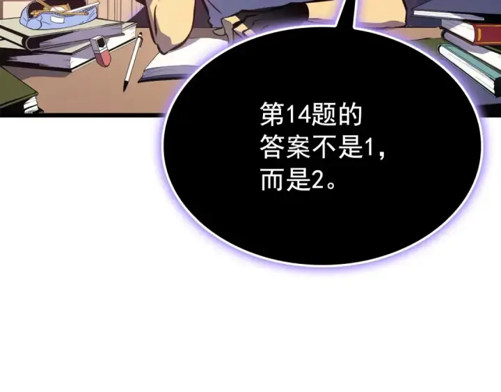 《我独自升级》特别篇第8话 骑士图396