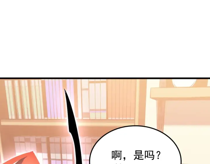 《我独自升级》特别篇第8话 骑士图397