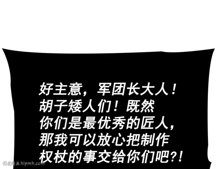 《我独自升级》特别篇第8话 骑士图40