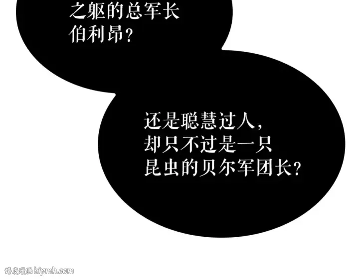 《我独自升级》特别篇第8话 骑士图400