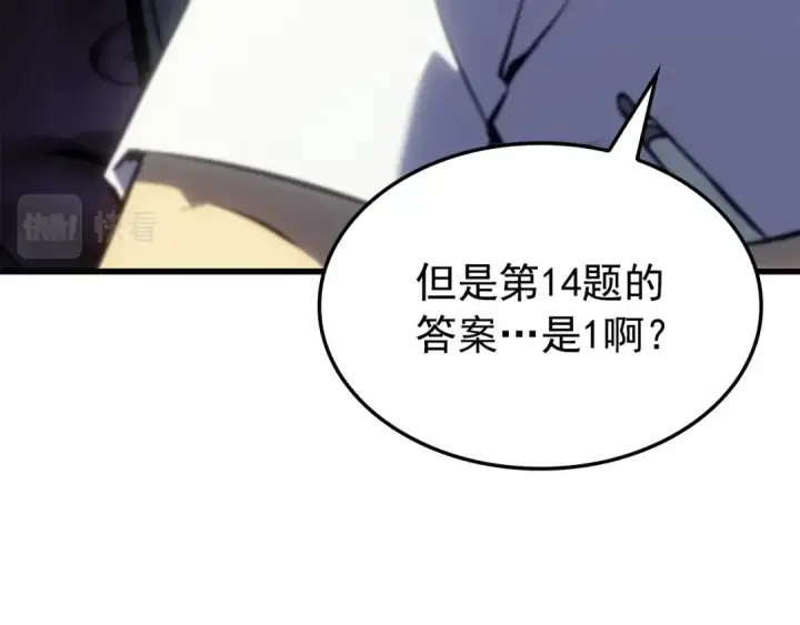 《我独自升级》特别篇第8话 骑士图405