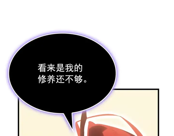 《我独自升级》特别篇第8话 骑士图414