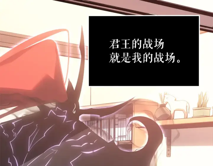 《我独自升级》特别篇第8话 骑士图419