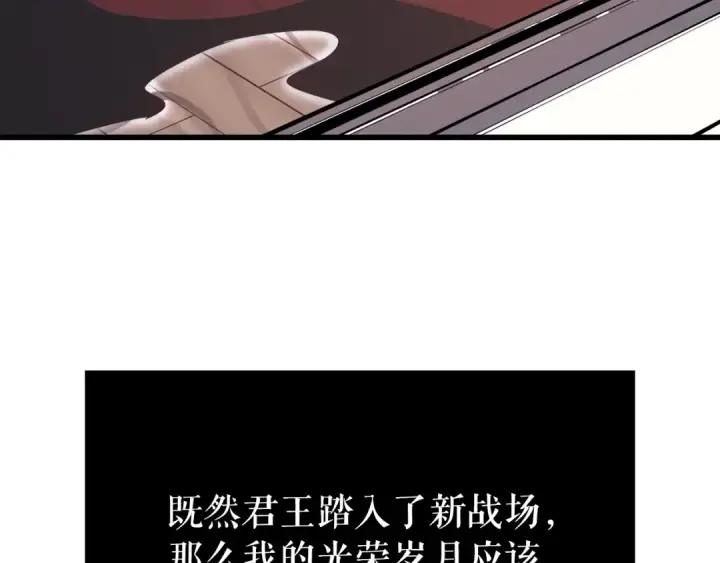 《我独自升级》特别篇第8话 骑士图422