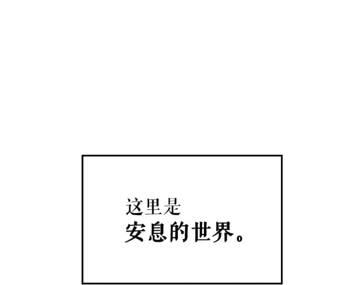 《我独自升级》特别篇第8话 骑士图45