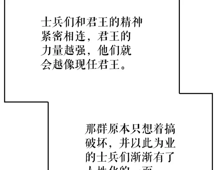 《我独自升级》特别篇第8话 骑士图51