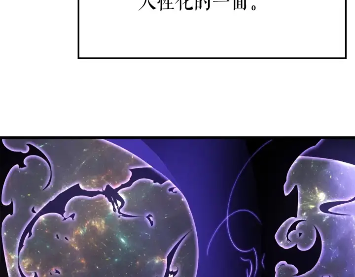 《我独自升级》特别篇第8话 骑士图52