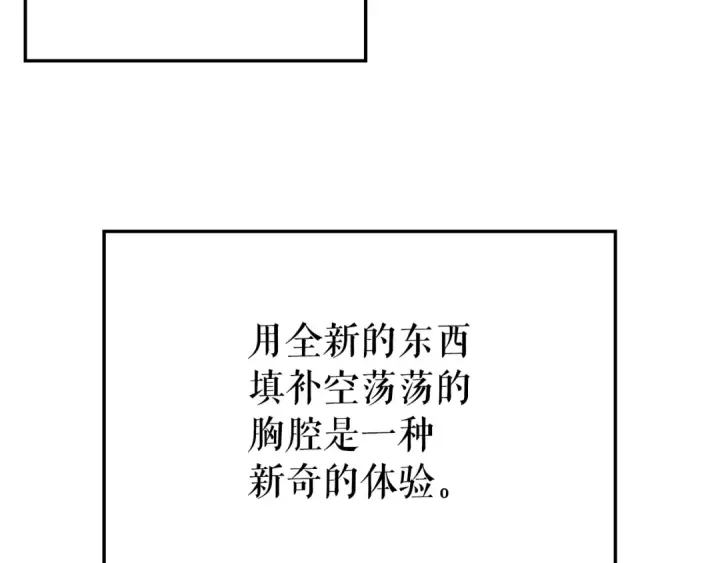 《我独自升级》特别篇第8话 骑士图55