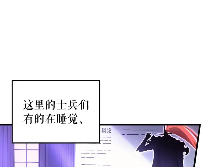 《我独自升级》特别篇第8话 骑士图60