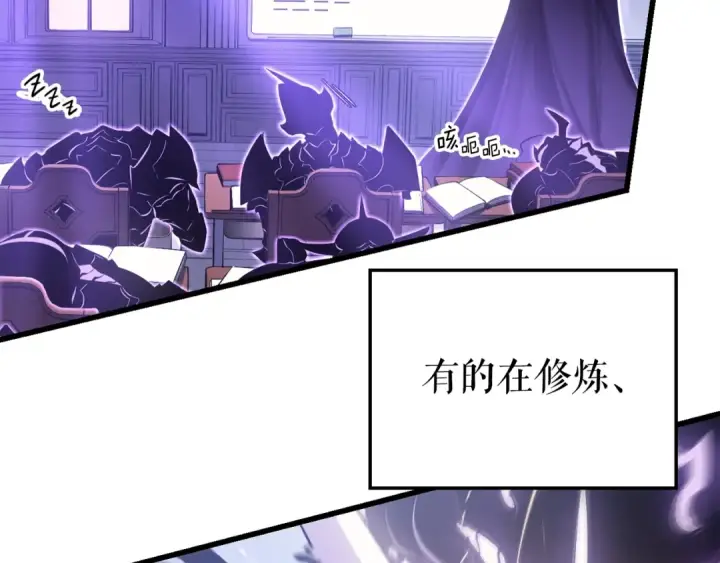 《我独自升级》特别篇第8话 骑士图61