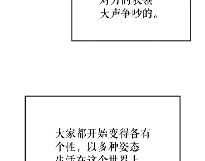 《我独自升级》特别篇第8话 骑士图65