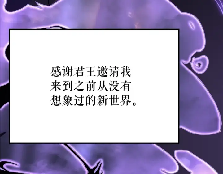 《我独自升级》特别篇第8话 骑士图71