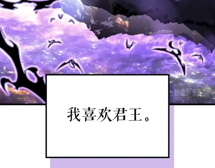 《我独自升级》特别篇第8话 骑士图73