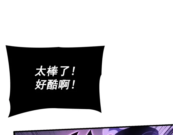 《我独自升级》特别篇第8话 骑士图78