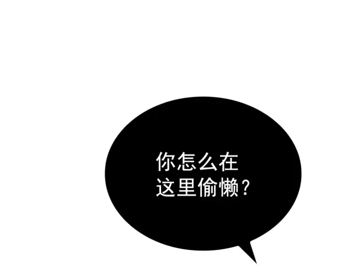 《我独自升级》特别篇第8话 骑士图95