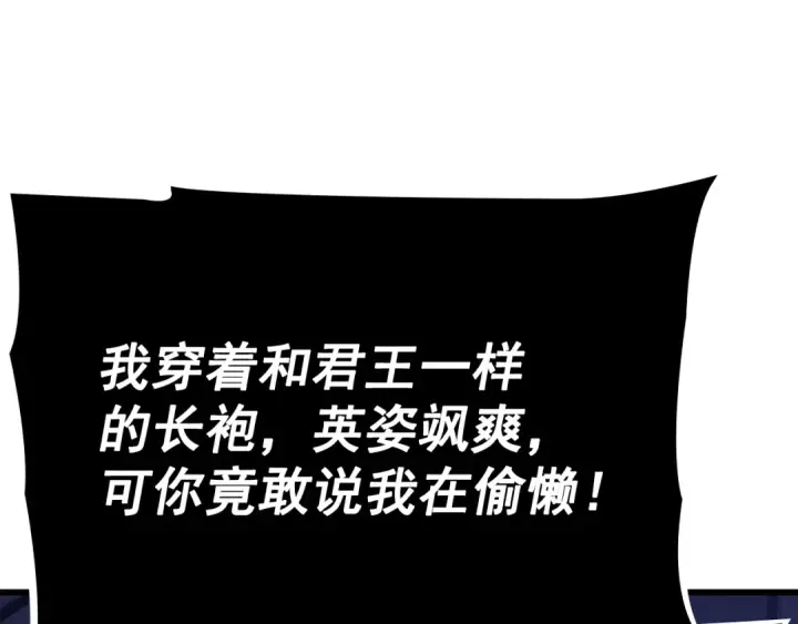 《我独自升级》特别篇第8话 骑士图98