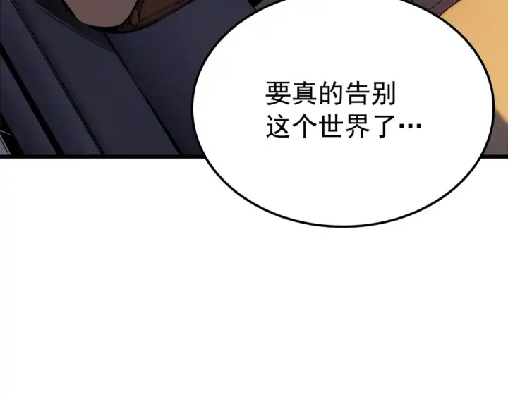 《我独自升级》特别篇第9话 为好天气干杯图102