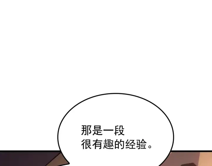 《我独自升级》特别篇第9话 为好天气干杯图103