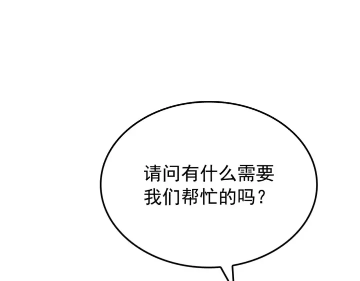 《我独自升级》特别篇第9话 为好天气干杯图108