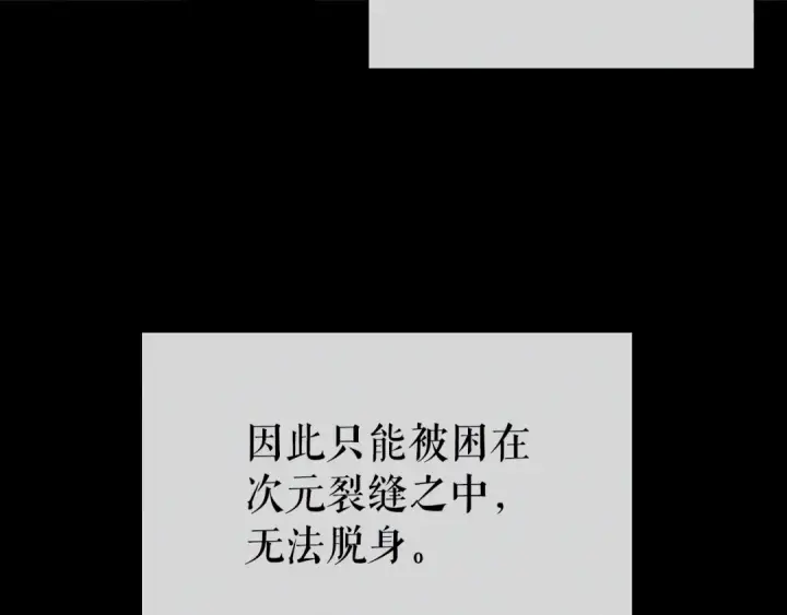 《我独自升级》特别篇第9话 为好天气干杯图11