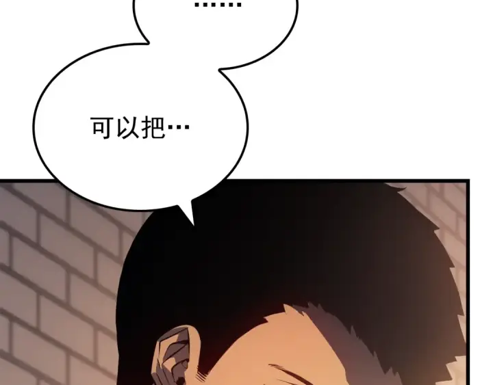 《我独自升级》特别篇第9话 为好天气干杯图111