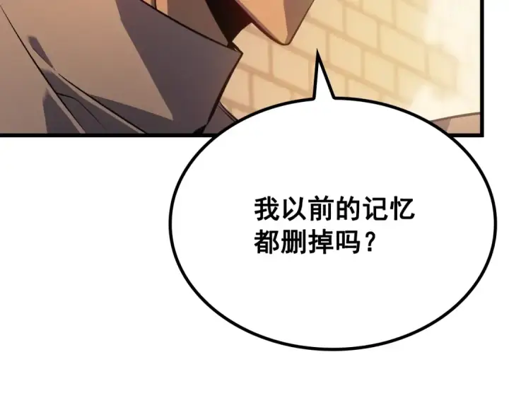 《我独自升级》特别篇第9话 为好天气干杯图114
