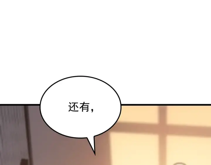 《我独自升级》特别篇第9话 为好天气干杯图119