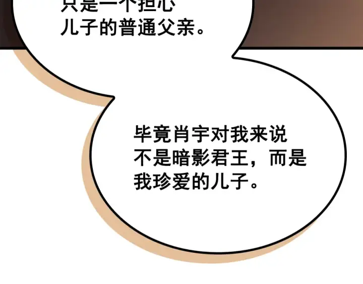 《我独自升级》特别篇第9话 为好天气干杯图122