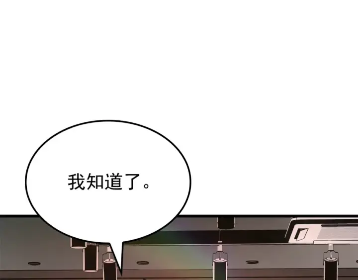 《我独自升级》特别篇第9话 为好天气干杯图123