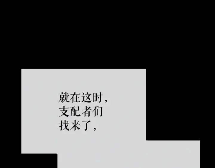 《我独自升级》特别篇第9话 为好天气干杯图13