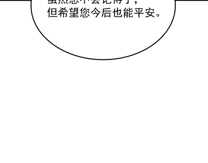 《我独自升级》特别篇第9话 为好天气干杯图130