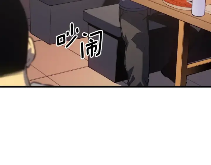 《我独自升级》特别篇第9话 为好天气干杯图137