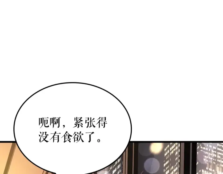 《我独自升级》特别篇第9话 为好天气干杯图138