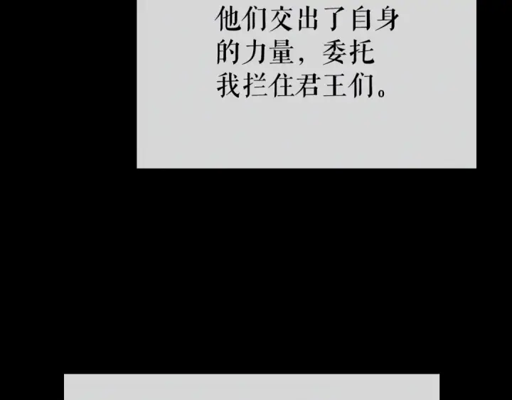 《我独自升级》特别篇第9话 为好天气干杯图14