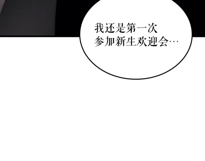 《我独自升级》特别篇第9话 为好天气干杯图141