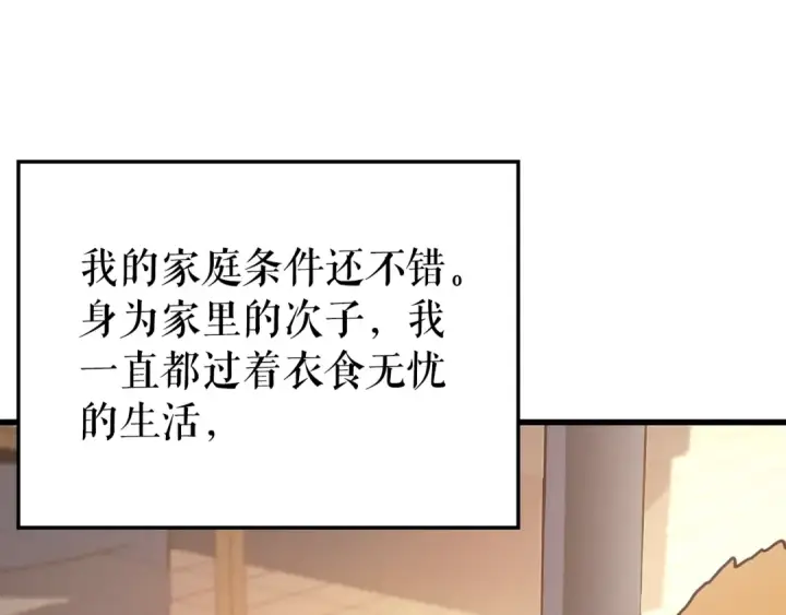 《我独自升级》特别篇第9话 为好天气干杯图143