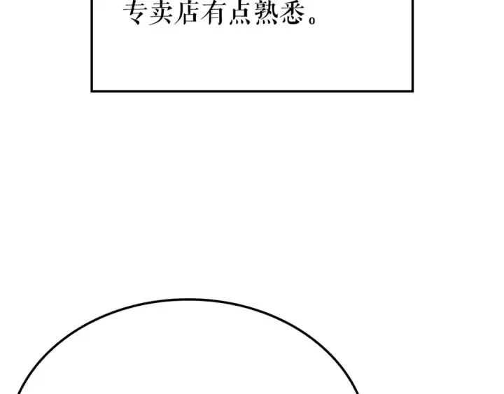 《我独自升级》特别篇第9话 为好天气干杯图146