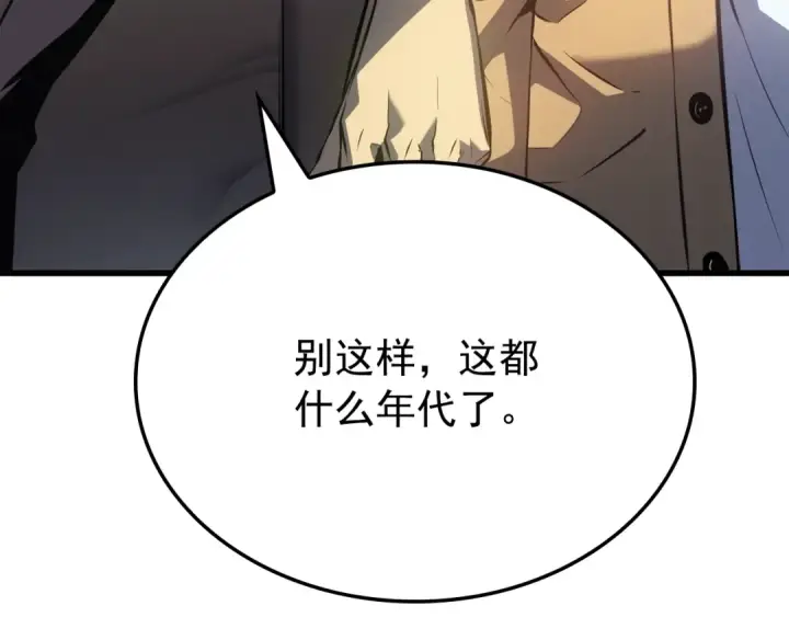 《我独自升级》特别篇第9话 为好天气干杯图149