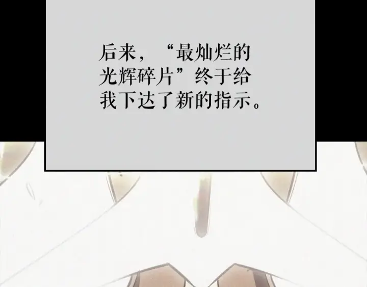 《我独自升级》特别篇第9话 为好天气干杯图15