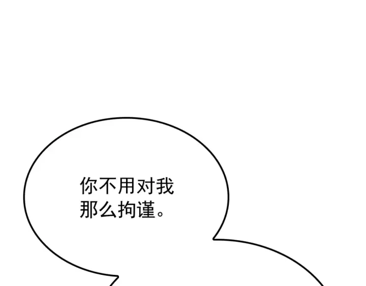 《我独自升级》特别篇第9话 为好天气干杯图150