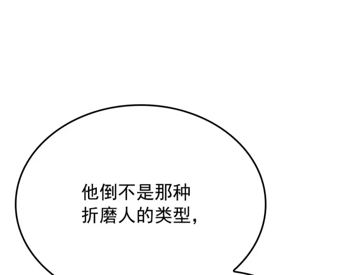《我独自升级》特别篇第9话 为好天气干杯图155