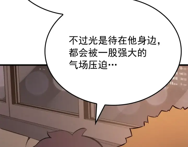 《我独自升级》特别篇第9话 为好天气干杯图156