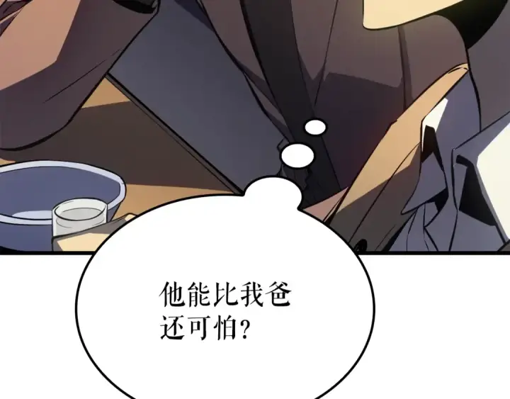 《我独自升级》特别篇第9话 为好天气干杯图158