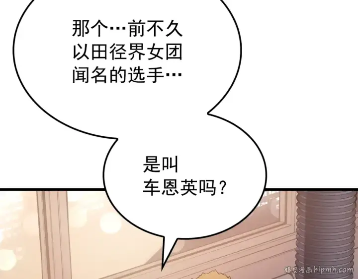 《我独自升级》特别篇第9话 为好天气干杯图160