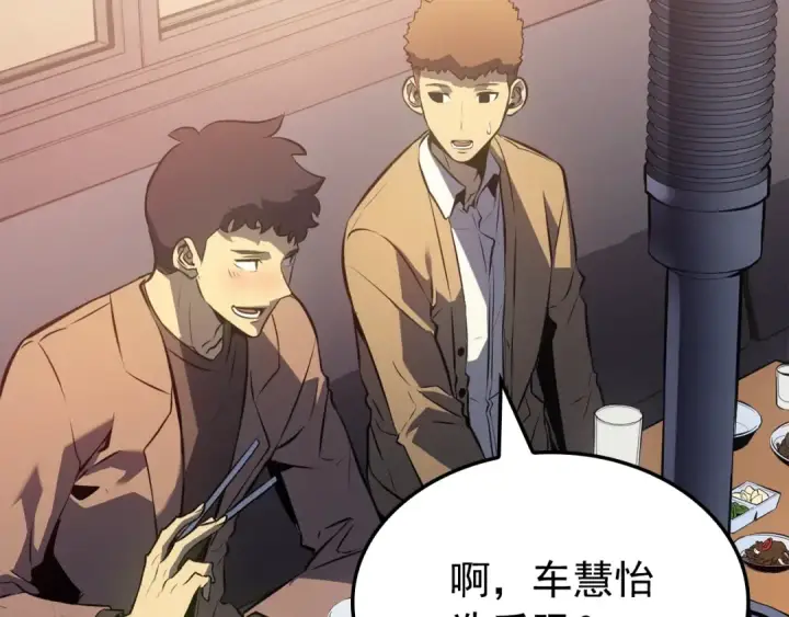《我独自升级》特别篇第9话 为好天气干杯图161