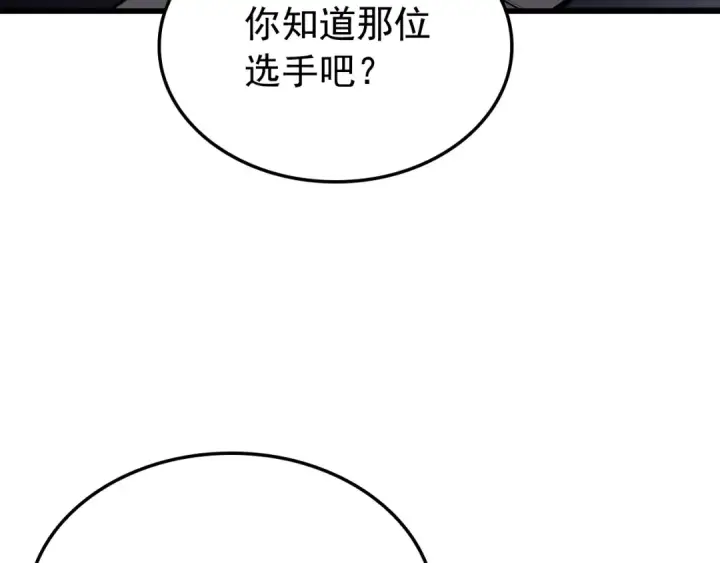 《我独自升级》特别篇第9话 为好天气干杯图163