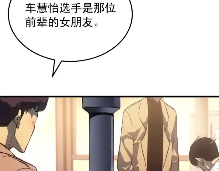 《我独自升级》特别篇第9话 为好天气干杯图164