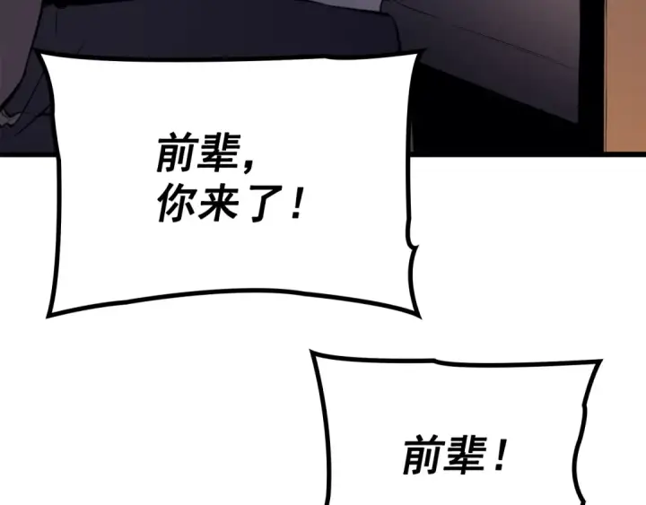 《我独自升级》特别篇第9话 为好天气干杯图166